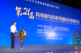 【渭南文旅】“第二十一届科举制与科举学国际学术研讨会”在蒲城举行