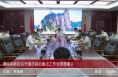 渭南高新區召開國慶前后重點工作安排部署會