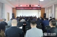 大荔县召开2022年成人高校招生全国统一考试组考工作会议