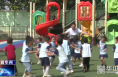 渭南市华州区莲花寺镇东关幼儿园安晓芳：坚守平凡  铸就师魂