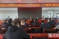 【渭南应急】蒲城县应急管理局召开会议专题学习党的二十大精神