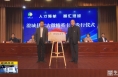 《直通县市》澄城县发放300张“古徵精英卡” 助力人才建设