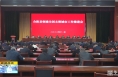 《直通县市》合阳县召开创建全国文明城市工作推进会
