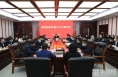渭南高新区召开重点工作推进会