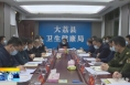 《直通县市》由建新主持召开大荔县疫情防控调度会