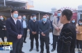 《直通县市》李扩深入白水县城关街道办督导检查“百日提升”问题排查整改工作