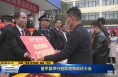《直通县市》富平县举行赃款赃物返还大会