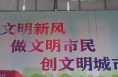 渭南高新区开展环境卫生整治 助力文明城市创建
