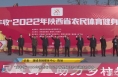 【全民健身】“庆丰收”2022年陕西省农民体育健身活动在蒲成功举办