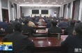 《直通县市》赵林斌主持召开富平县疫情防控工作会议