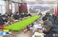 《直通县市》于娟侠主持召开潼关县委第三十六次常委会（扩大）会议 安排部署全县疫情防控工作