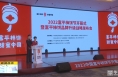 《直通县市》富平柿饼 甜蜜中国 2022中国富平柿饼节暨首届富平柿饼全球经销商大会举行