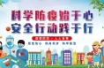 華陰市住建局：凝聚“五力” “住”牢疫情防控線