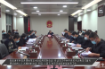 《今朝看华州》高波涛主持召开渭南市华州区政府常务会议 传达学习中共中央关于认真学习宣传贯彻党的二十大精神的决定 研究“十四五”生态环境保护规划等工作