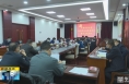 《直通县市》王宏运主持召开白水县委全面深化改革委员会第十五次会议