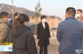 《直通县市》于娟侠调研潼关县代字营镇乡村振兴 人居环境 农业生产等工作