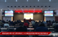 《高新报道》渭南高新区举行学习贯彻党的二十大精神市委宣讲团来区宣讲报告会