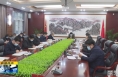 《直通县市》于娟侠主持召开2022年潼关县委第三十九次常委会（扩大）会议