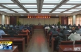 《直通县市》景军荣到富平县财政局宣讲党的二十大精神
