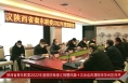 《今朝看华州》陕西省秦东联委2022年度联防检查汇报暨四届十次会议在渭南市华州区召开