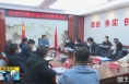 《直通县市》王宏运主持召开白水县村集体经济发展座谈会