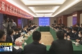 《直通县市》澄城县与渭南市农投集团签订战略合作框架协议