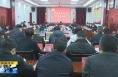 《直通县市》王宏运主持召开白水县委常委会2023年第1次会议