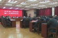 《直通县市》白水县政府召开2023年第一次常务会议