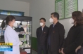 《直通县市》​张毅锋调研蒲城县疫情防控工作