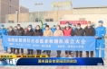 《直通县市》潼关县安全家园项目启动