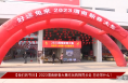 《高新报道》【我们的节日】2023渭南新春大集吃玩购物同步走 您还等什么？