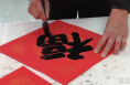 《高新报道》【我们的节日】渭南高新区：文明实践送春联   移风易俗树新风