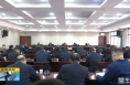 《直通县市》韩城市政府召开2023年第一次常务会议