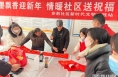 《高新报道》【我们的节日】渭南高新区良田街道开展迎新春送祝福活动