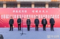 春风送真情 援助暖民心——合阳县2023年“春风行动”暨劳务协作现场招聘会启动