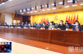 《今朝看华州》中国共产党渭南市华州区第二届纪律检查委员会第三次全体会议召开