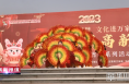 《高新报道》【我们的节日】渭南高新区举办2023年“欢乐幸福高新年”元宵节系列活动