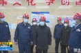《直通县市》亢振峰带队督导检查韩城市工业安全生产工作