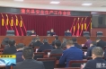 《直通县市》左俊主持召开潼关县安全生产工作会议