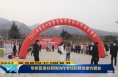 《直通县市》华州区举办苏陕协作专场招聘会助力就业