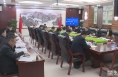 《直通县市》潼关县传达学习渭南市“两会”精神