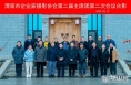渭南市企业家摄影协会召开第二届主席团第二次会议