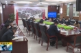 《直通县市》于娟侠主持召开2023年第五次潼关县委常委会（扩大）会议 传达学习渭南市“两会”精神