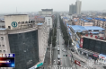 《今朝看华州》【创建进行时】渭南市华州区城市管理执法局：开展集中整治  让城市有“颜”有“序”