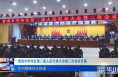 《今朝看华州》渭南市华州区第二届人民代表大会第二次会议开幕
