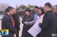 《直通县市》于娟侠调研太要镇秦王寨社区乡村振兴工作