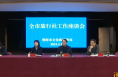 【渭南文旅】全市旅行社工作座谈会召开
