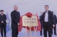 ​《直通县市》上合生活馆·庄里会客厅揭牌运营