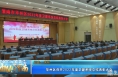 华州区召开2022年度卫健系统总结表彰大会
