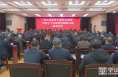 《直通县市》白水县领导干部学习贯彻党的二十大精神专题研讨班结业